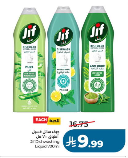 available at LULU Hypermarket in KSA, Saudi Arabia, Saudi - Unayzah