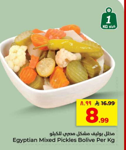 available at هايبر الوفاء in مملكة العربية السعودية, السعودية, سعودية - الرياض