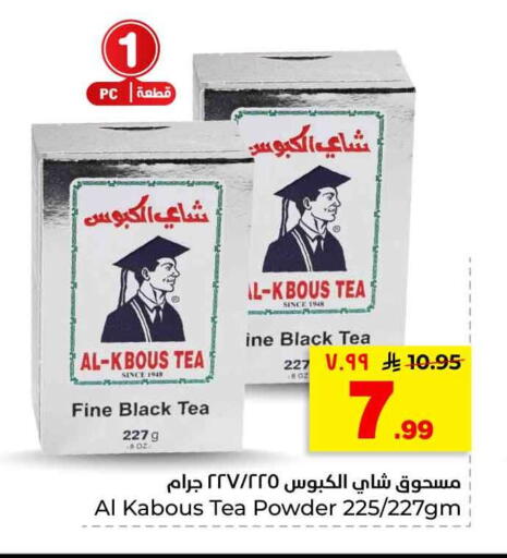 available at هايبر الوفاء in مملكة العربية السعودية, السعودية, سعودية - الرياض