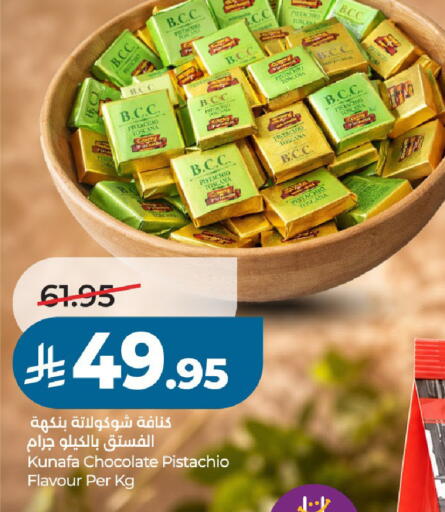 available at لولو هايبرماركت in مملكة العربية السعودية, السعودية, سعودية - عنيزة