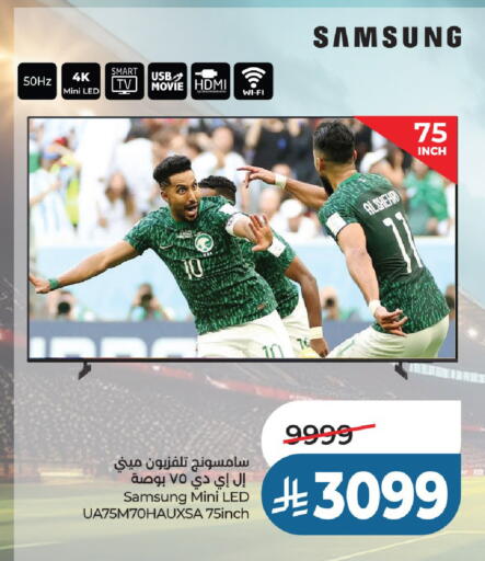 available at LULU Hypermarket in KSA, Saudi Arabia, Saudi - Unayzah