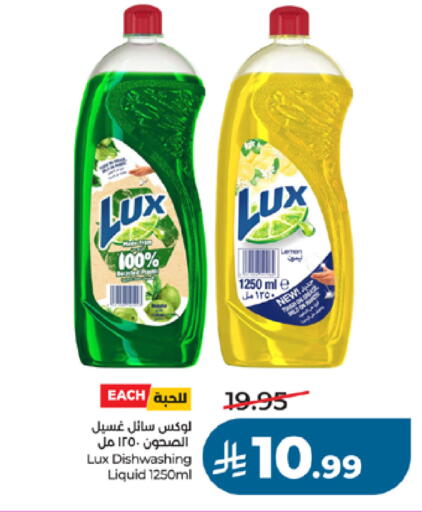 available at LULU Hypermarket in KSA, Saudi Arabia, Saudi - Khamis Mushait