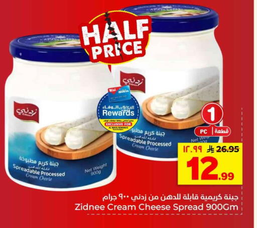 available at هايبر الوفاء in مملكة العربية السعودية, السعودية, سعودية - الرياض