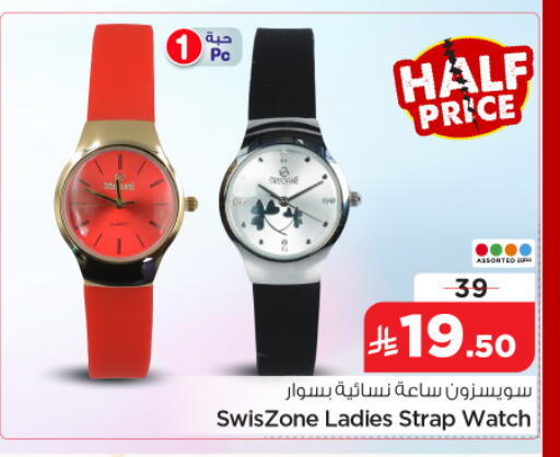 available at Hyper Al Wafa in KSA, Saudi Arabia, Saudi - Dammam
