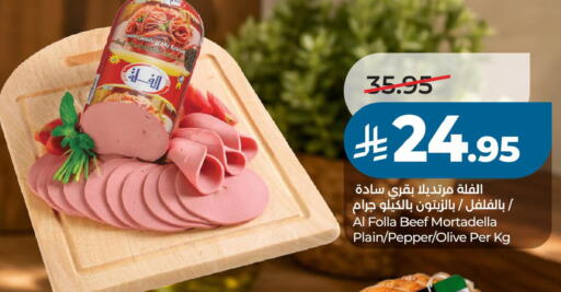 Pepper available at لولو هايبرماركت in مملكة العربية السعودية, السعودية, سعودية - حفر الباطن