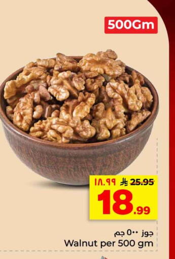 available at هايبر الوفاء in مملكة العربية السعودية, السعودية, سعودية - الرياض