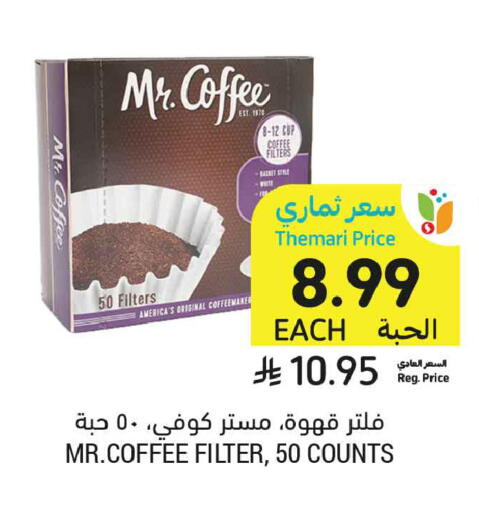 available at أسواق التميمي in مملكة العربية السعودية, السعودية, سعودية - تبوك