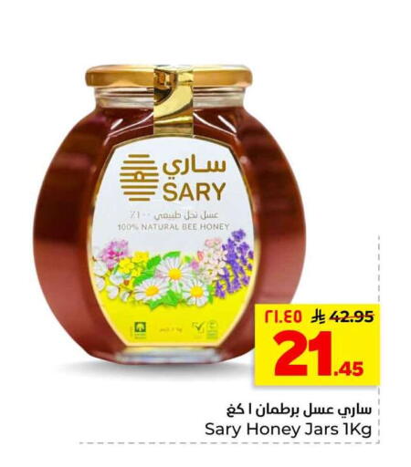 available at هايبر الوفاء in مملكة العربية السعودية, السعودية, سعودية - الرياض