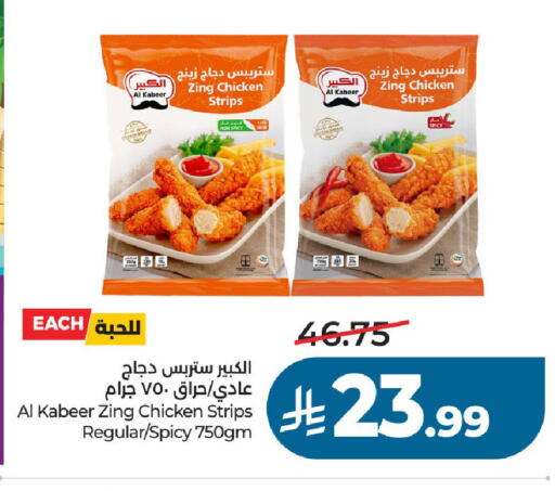 available at لولو هايبرماركت in مملكة العربية السعودية, السعودية, سعودية - الخرج