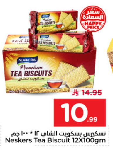 available at Nesto in KSA, Saudi Arabia, Saudi - Jubail