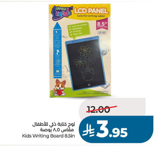available at LULU Hypermarket in KSA, Saudi Arabia, Saudi - Hafar Al Batin