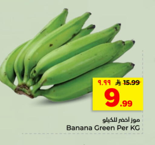 Banana available at هايبر الوفاء in مملكة العربية السعودية, السعودية, سعودية - المنطقة الشرقية