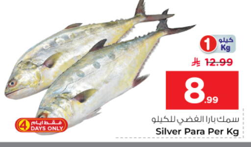 available at نستو in مملكة العربية السعودية, السعودية, سعودية - الرياض