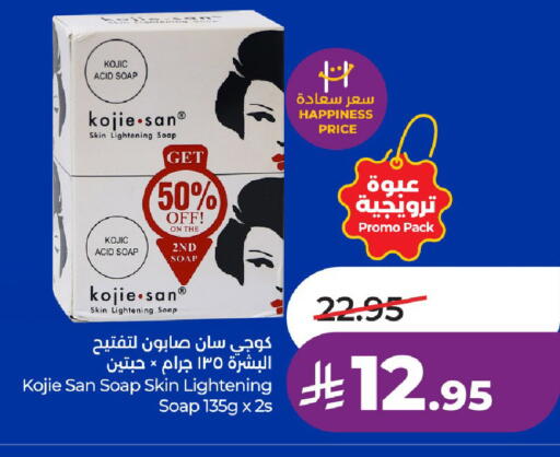 available at لولو هايبرماركت in مملكة العربية السعودية, السعودية, سعودية - الخرج