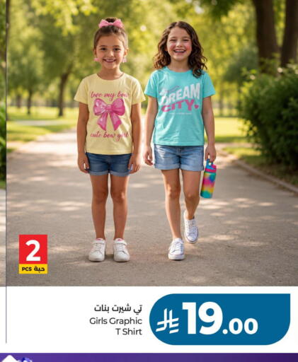 available at لولو هايبرماركت in مملكة العربية السعودية, السعودية, سعودية - حفر الباطن