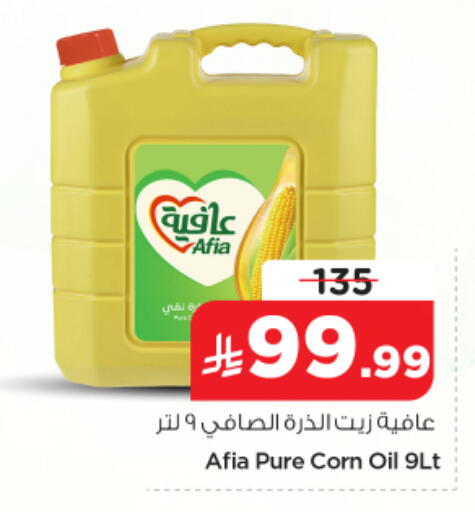 available at Nesto in KSA, Saudi Arabia, Saudi - Riyadh