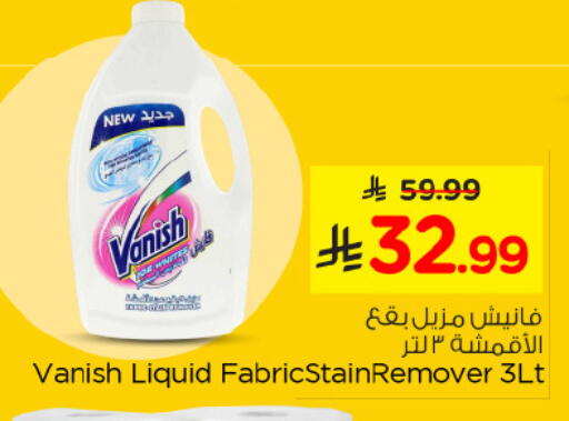 available at نستو in مملكة العربية السعودية, السعودية, سعودية - الأحساء‎