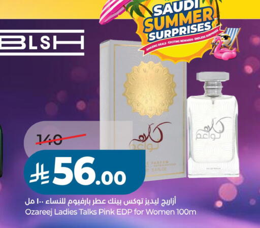 available at لولو هايبرماركت in مملكة العربية السعودية, السعودية, سعودية - حفر الباطن