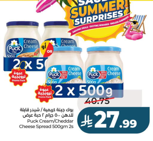 available at لولو هايبرماركت in مملكة العربية السعودية, السعودية, سعودية - حفر الباطن