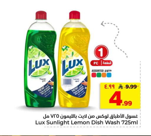 Lemon available at هايبر الوفاء in مملكة العربية السعودية, السعودية, سعودية - الرياض
