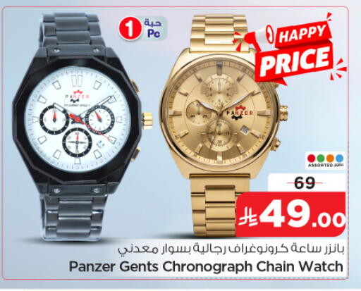 available at Hyper Al Wafa in KSA, Saudi Arabia, Saudi - Dammam