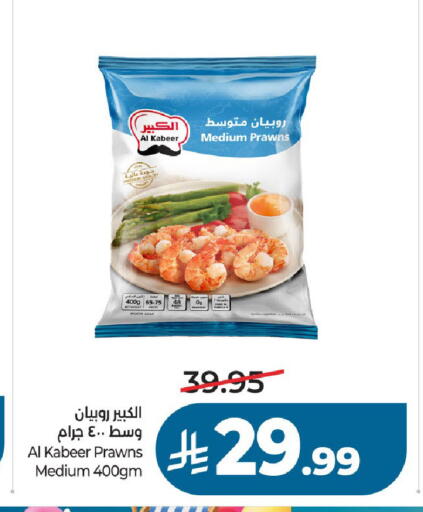 available at لولو هايبرماركت in مملكة العربية السعودية, السعودية, سعودية - عنيزة