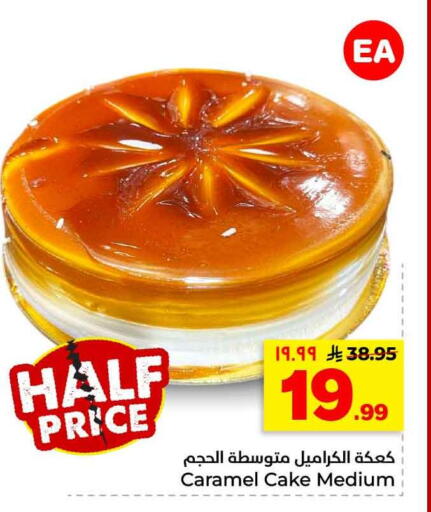 available at هايبر الوفاء in مملكة العربية السعودية, السعودية, سعودية - الرياض