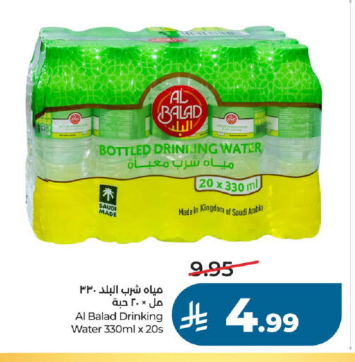 available at لولو هايبرماركت in مملكة العربية السعودية, السعودية, سعودية - الخرج