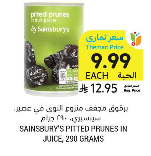 available at Tamimi Market in KSA, Saudi Arabia, Saudi - Ar Rass