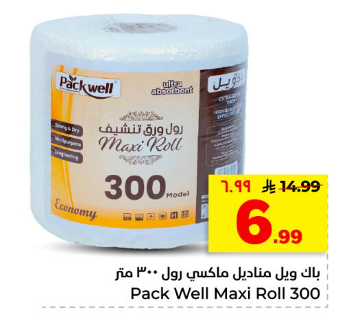 available at هايبر الوفاء in مملكة العربية السعودية, السعودية, سعودية - الأحساء‎