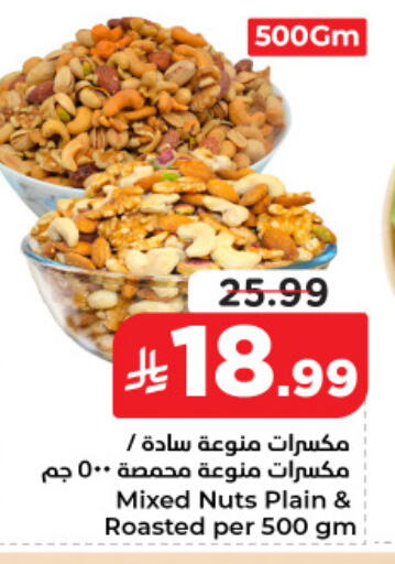 available at نستو in مملكة العربية السعودية, السعودية, سعودية - المنطقة الشرقية