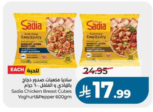 Pepper available at لولو هايبرماركت in مملكة العربية السعودية, السعودية, سعودية - الخرج