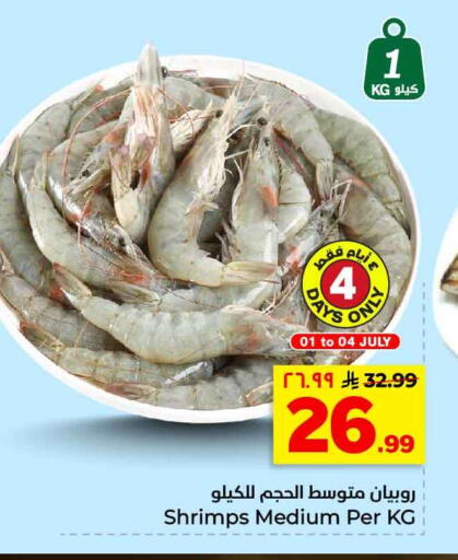 available at هايبر الوفاء in مملكة العربية السعودية, السعودية, سعودية - الرياض