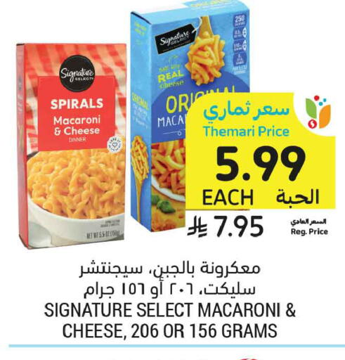 available at أسواق التميمي in مملكة العربية السعودية, السعودية, سعودية - المدينة المنورة