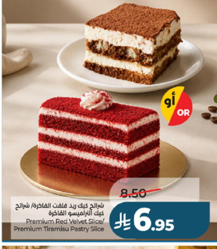 available at لولو هايبرماركت in مملكة العربية السعودية, السعودية, سعودية - جدة