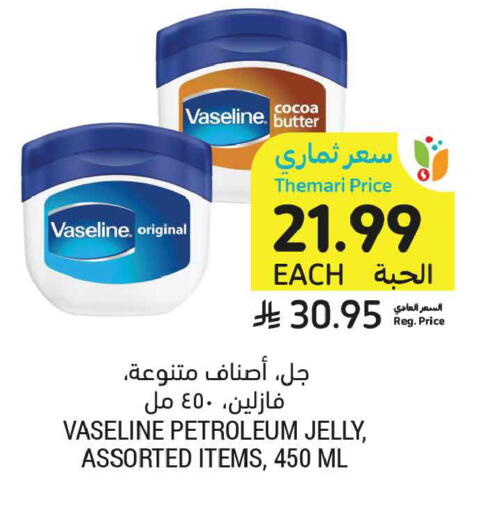 available at Tamimi Market in KSA, Saudi Arabia, Saudi - Ar Rass