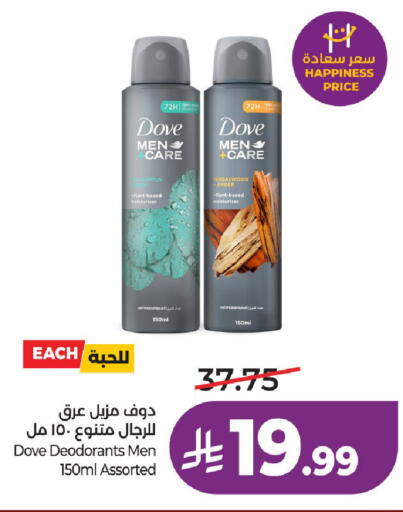 available at لولو هايبرماركت in مملكة العربية السعودية, السعودية, سعودية - الخرج