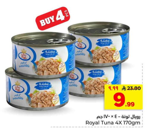 available at هايبر الوفاء in مملكة العربية السعودية, السعودية, سعودية - الرياض