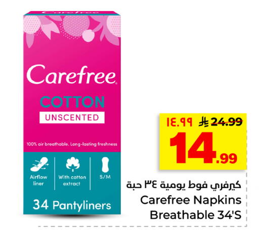 available at هايبر الوفاء in مملكة العربية السعودية, السعودية, سعودية - الأحساء‎