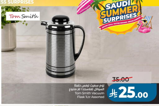 available at لولو هايبرماركت in مملكة العربية السعودية, السعودية, سعودية - حفر الباطن