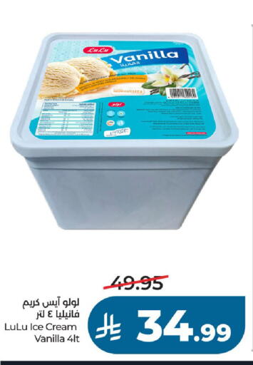 Vanilla available at LULU Hypermarket in KSA, Saudi Arabia, Saudi - Riyadh