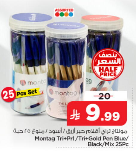 available at نستو in مملكة العربية السعودية, السعودية, سعودية - المنطقة الشرقية