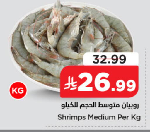 available at Nesto in KSA, Saudi Arabia, Saudi - Al Hasa