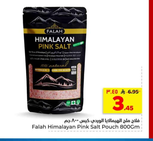 available at هايبر الوفاء in مملكة العربية السعودية, السعودية, سعودية - الرياض