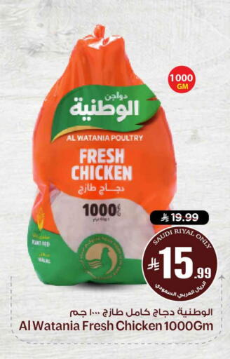 available at Hyper Al Wafa in KSA, Saudi Arabia, Saudi - Riyadh