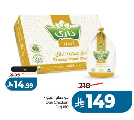 available at LULU Hypermarket in KSA, Saudi Arabia, Saudi - Al-Kharj