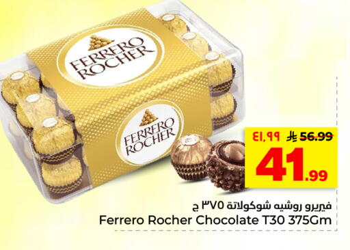 available at هايبر الوفاء in مملكة العربية السعودية, السعودية, سعودية - الأحساء‎