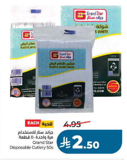 available at LULU Hypermarket in KSA, Saudi Arabia, Saudi - Al-Kharj