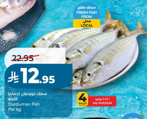 available at LULU Hypermarket in KSA, Saudi Arabia, Saudi - Hafar Al Batin