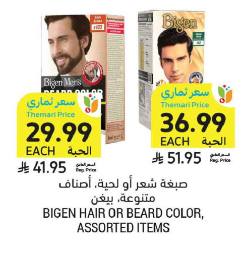 available at Tamimi Market in KSA, Saudi Arabia, Saudi - Ar Rass